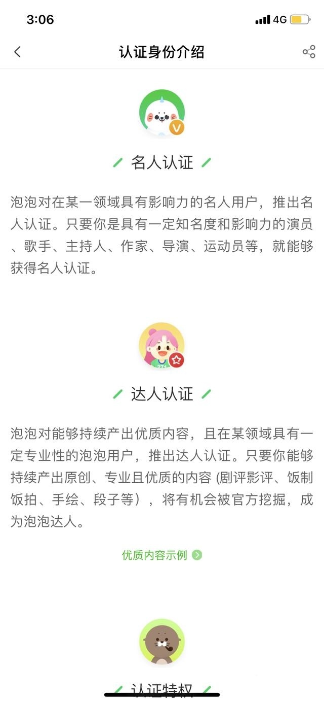 大线索报道:爱奇艺App用户运营体系拆解-第7张图片-90博客网 大线索报道:爱奇艺App用户运营体系拆解-第7张图片-90博客网