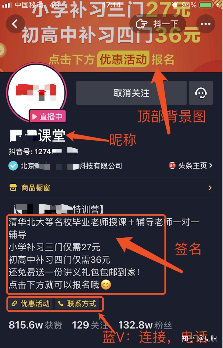 5000字干货：抖音短视频运营整体策划方案，看完你就学会了 ... ...-第7张图片-90博客网