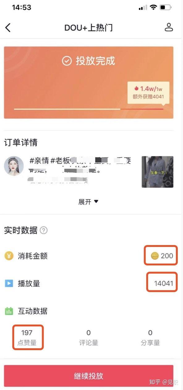 5000字干货：抖音短视频运营整体策划方案，看完你就学会了 ... ...-第8张图片-90博客网