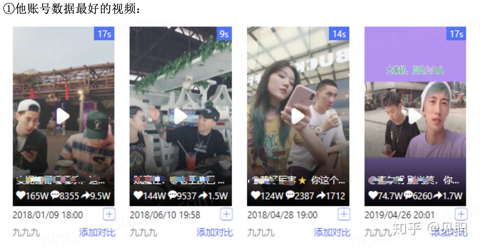 5000字干货：抖音短视频运营整体策划方案，看完你就学会了 ... ...-第5张图片-90博客网