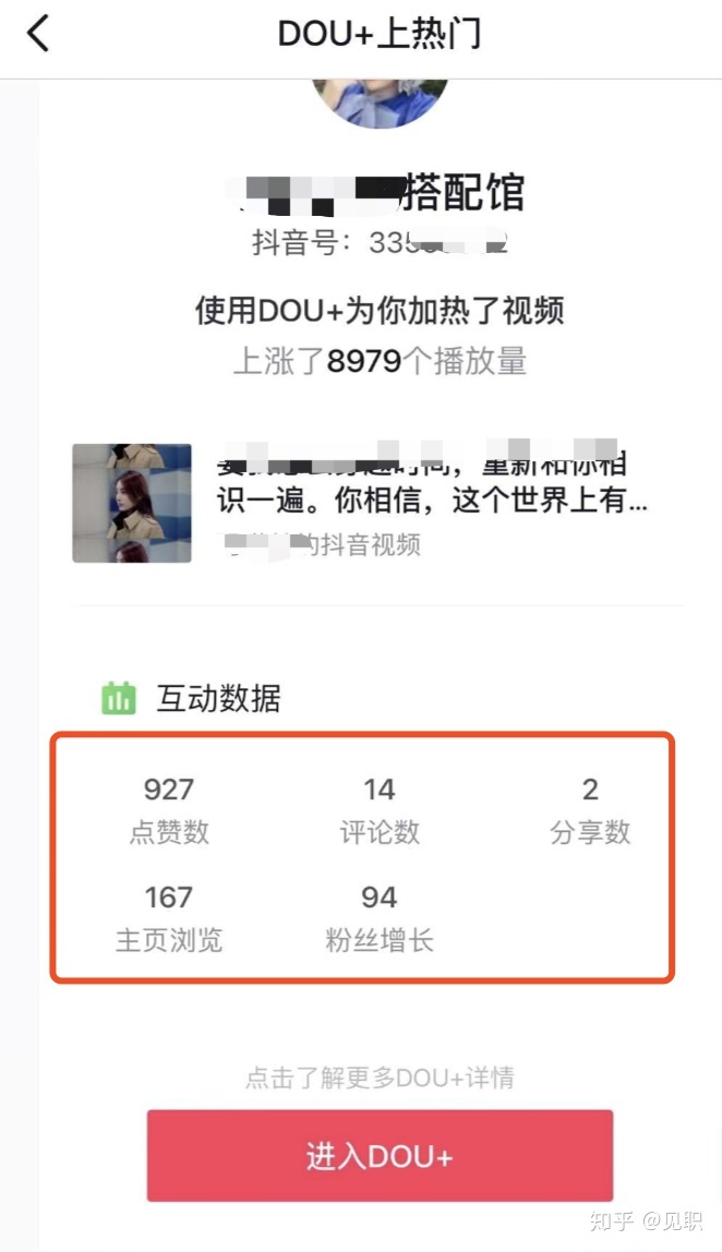 5000字干货：抖音短视频运营整体策划方案，看完你就学会了 ... ...-第9张图片-90博客网