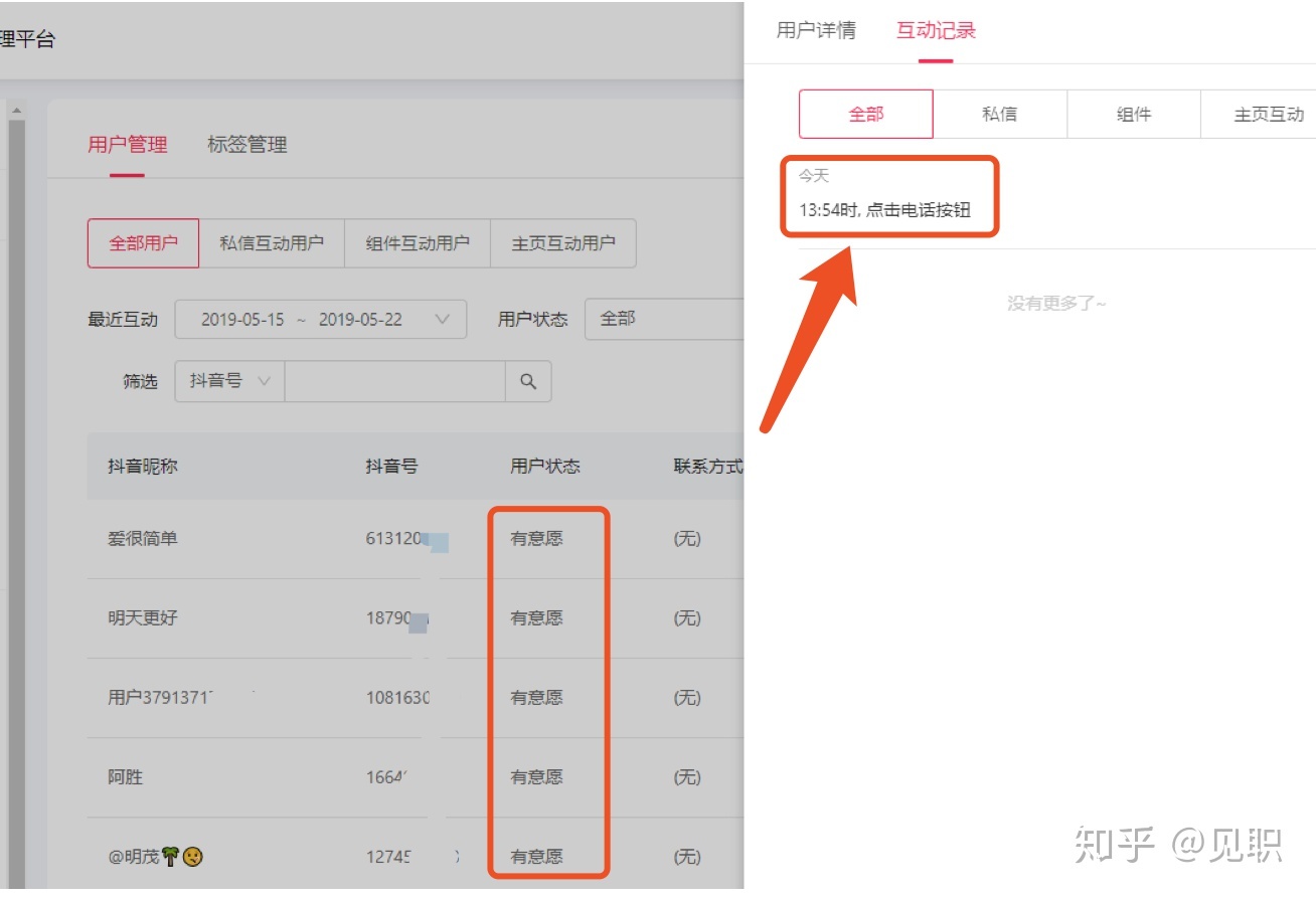 5000字干货：抖音短视频运营整体策划方案，看完你就学会了 ... ...-第14张图片-90博客网