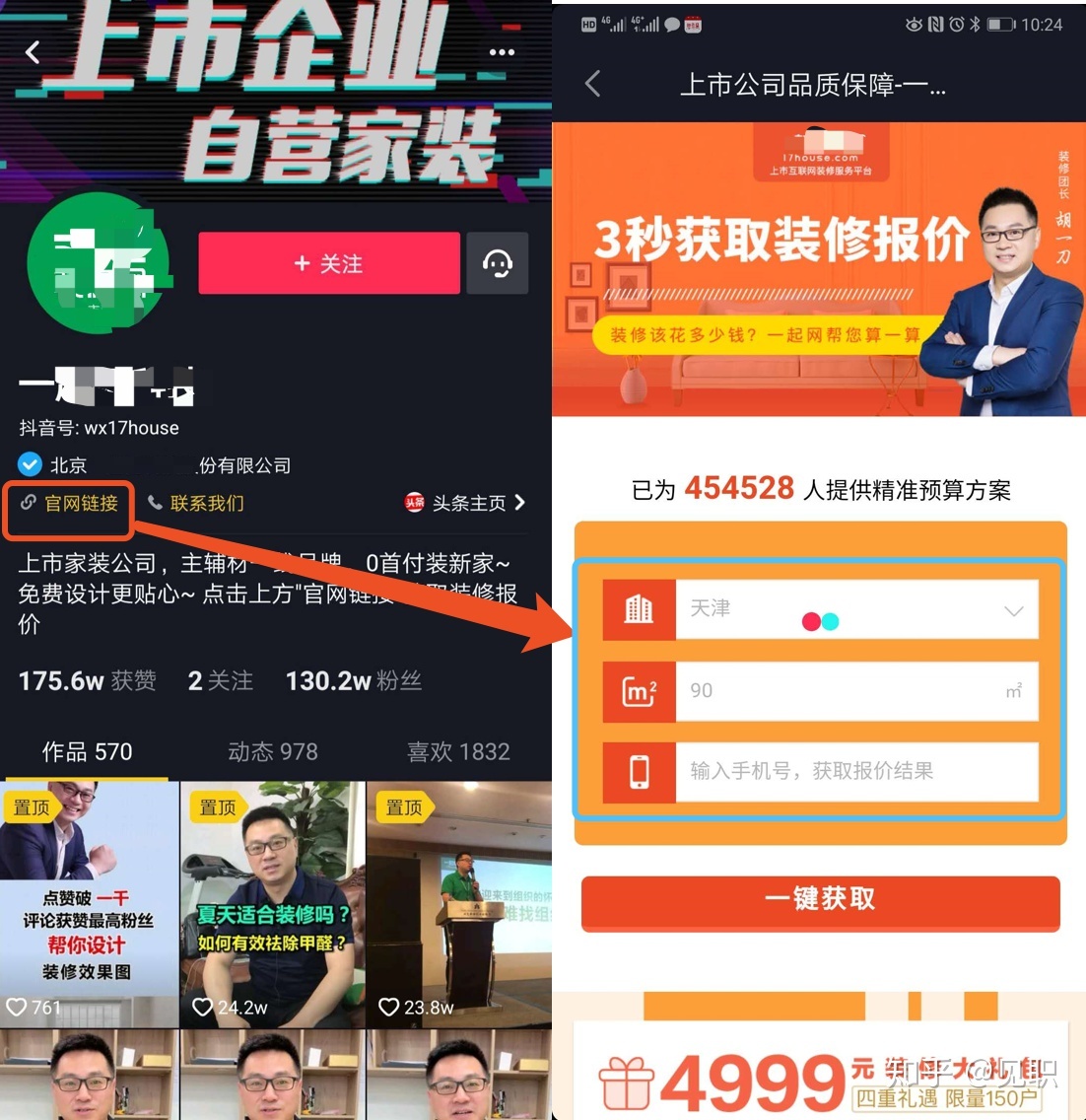 5000字干货：抖音短视频运营整体策划方案，看完你就学会了 ... ...-第16张图片-90博客网