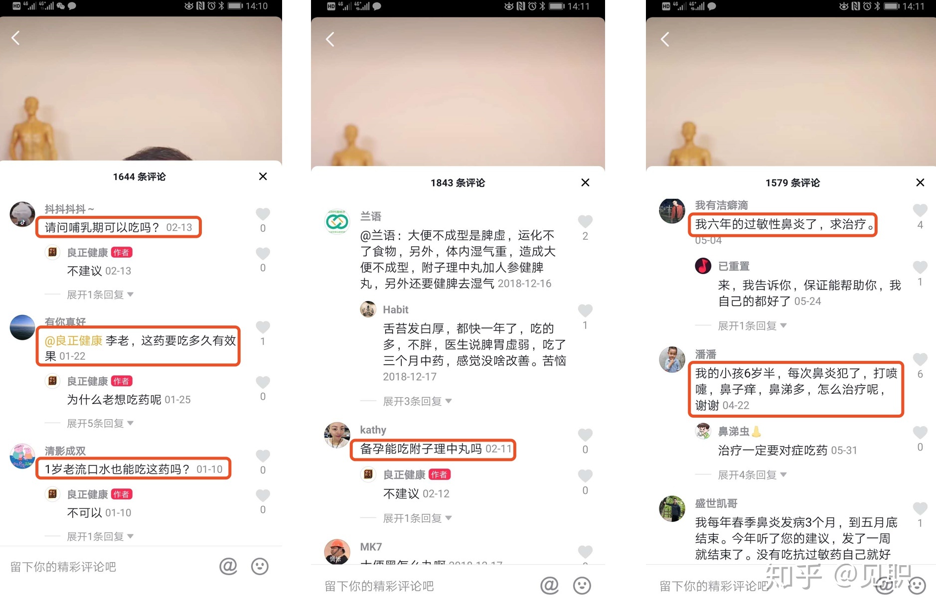 5000字干货：抖音短视频运营整体策划方案，看完你就学会了 ... ...-第18张图片-90博客网
