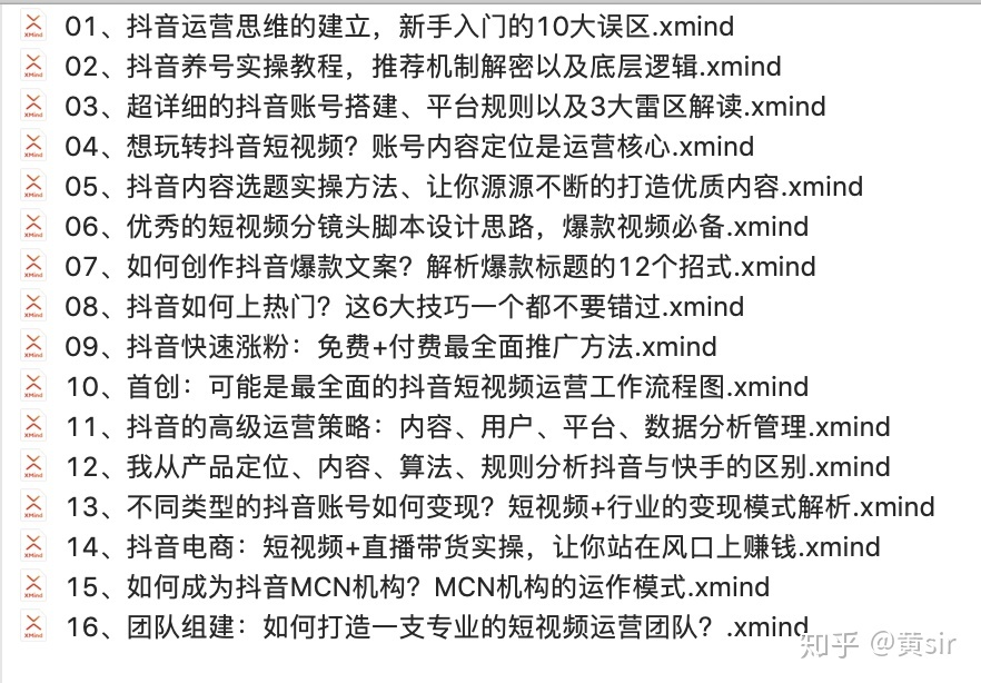 5000字干货：抖音短视频运营整体策划方案，看完你就学会了 ... ...-第22张图片-90博客网