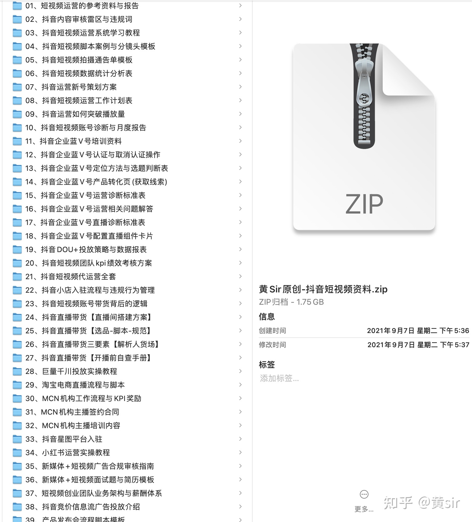 5000字干货：抖音短视频运营整体策划方案，看完你就学会了 ... ...-第23张图片-90博客网