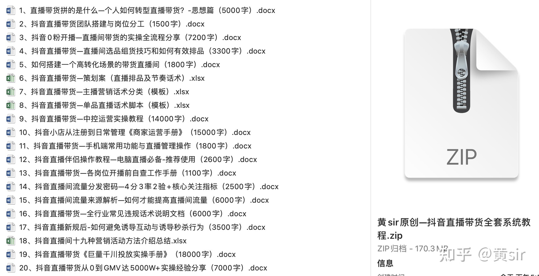 5000字干货：抖音短视频运营整体策划方案，看完你就学会了 ... ...-第25张图片-90博客网