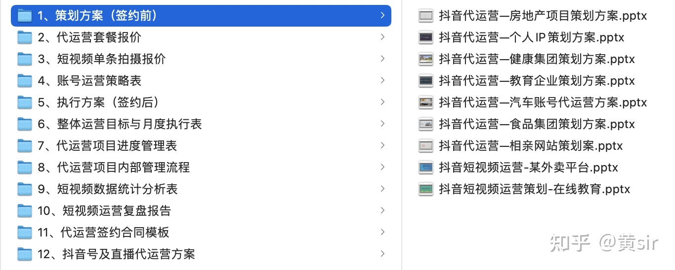5000字干货：抖音短视频运营整体策划方案，看完你就学会了 ... ...-第24张图片-90博客网