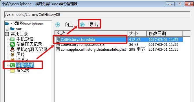 联通网上营业厅详单查询（没有密码如何查询手机通话记录清单）-第5张图片-90博客网