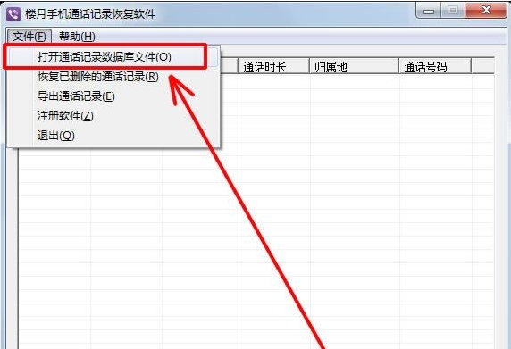 联通网上营业厅详单查询（没有密码如何查询手机通话记录清单）-第6张图片-90博客网