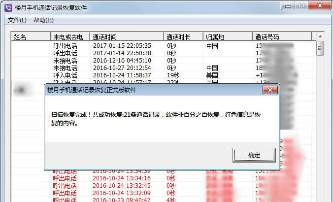 联通网上营业厅详单查询（没有密码如何查询手机通话记录清单）-第8张图片-90博客网