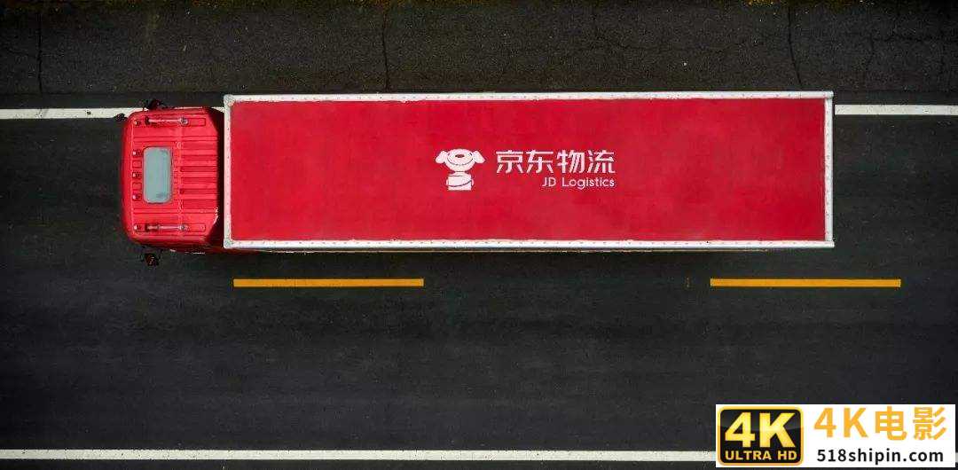 电商壹周｜京东物流正式向港交所递交IPO招股书-第1张图片-90博客网