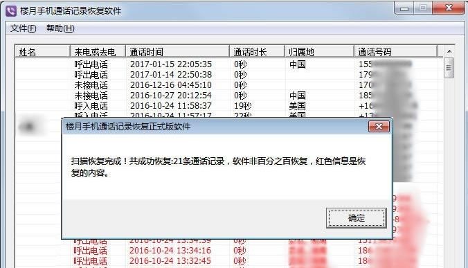 联通网上营业厅详单查询（没有密码如何查询手机通话记录清单）-第15张图片-90博客网