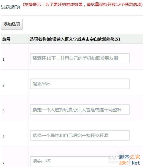 六一国际儿童节微信营销活动策划方案及攻略整理汇总-第12张图片-90博客网