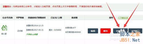 六一国际儿童节微信营销活动策划方案及攻略整理汇总-第8张图片-90博客网