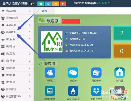 六一国际儿童节微信营销活动策划方案及攻略整理汇总-第9张图片-90博客网