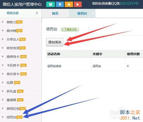 六一国际儿童节微信营销活动策划方案及攻略整理汇总-第10张图片-90博客网