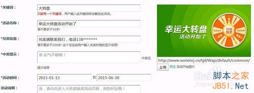 六一国际儿童节微信营销活动策划方案及攻略整理汇总-第19张图片-90博客网
