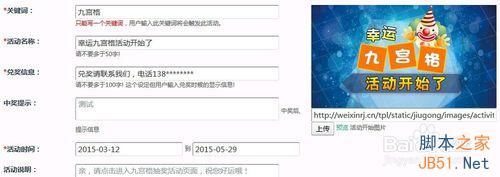 六一国际儿童节微信营销活动策划方案及攻略整理汇总-第17张图片-90博客网