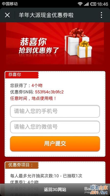 六一国际儿童节微信营销活动策划方案及攻略整理汇总-第22张图片-90博客网