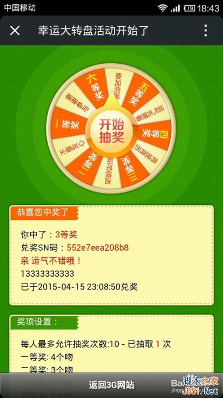 六一国际儿童节微信营销活动策划方案及攻略整理汇总-第20张图片-90博客网