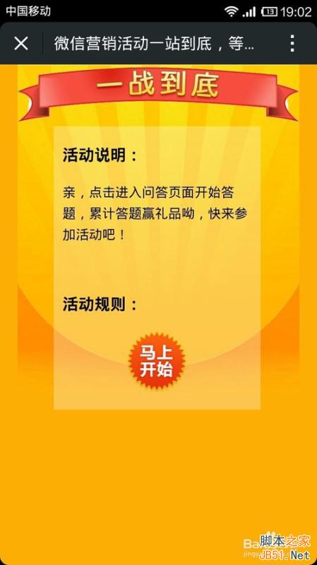 六一国际儿童节微信营销活动策划方案及攻略整理汇总-第30张图片-90博客网