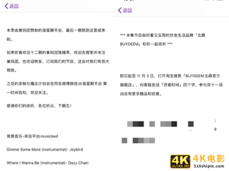 那些新消费品牌决定去播客-第1张图片-90博客网