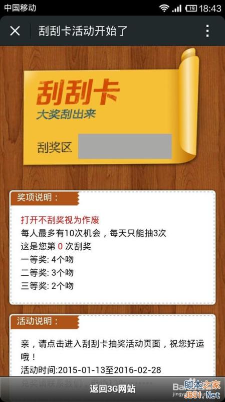 六一国际儿童节微信营销活动策划方案及攻略整理汇总-第24张图片-90博客网