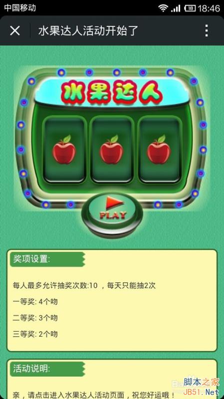 六一国际儿童节微信营销活动策划方案及攻略整理汇总-第26张图片-90博客网