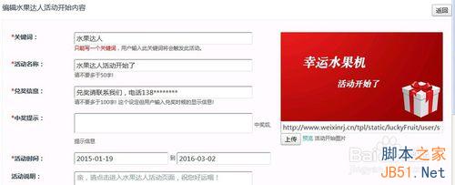 六一国际儿童节微信营销活动策划方案及攻略整理汇总-第25张图片-90博客网
