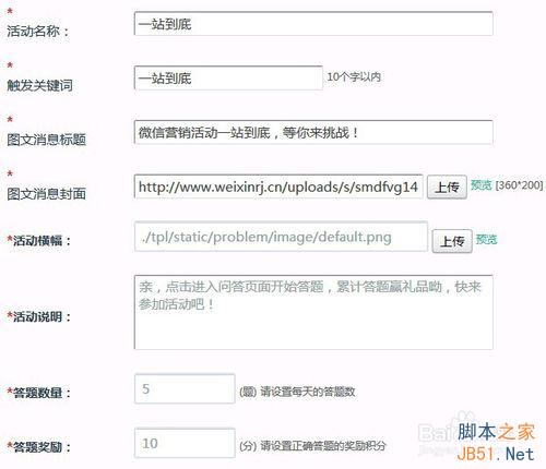 六一国际儿童节微信营销活动策划方案及攻略整理汇总-第29张图片-90博客网