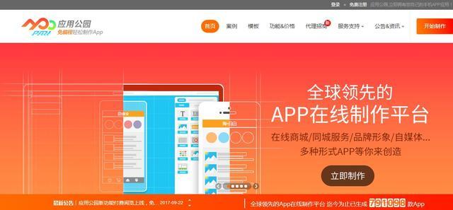 如何自己做一个APP,手把手傻瓜式制作-第3张图片-90博客网 如何自己做一个APP,手把手傻瓜式制作-第3张图片-90博客网
