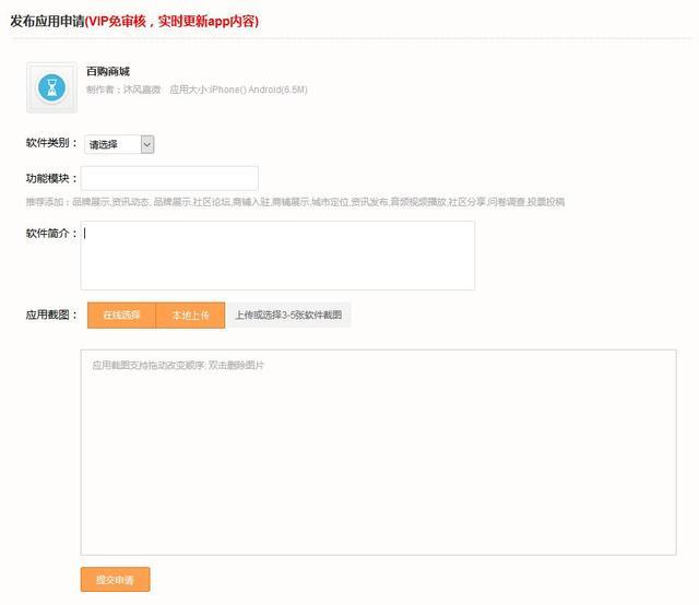 如何自己做一个APP,手把手傻瓜式制作-第10张图片-90博客网 如何自己做一个APP,手把手傻瓜式制作-第10张图片-90博客网