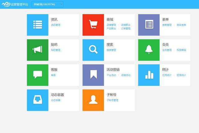 如何自己做一个APP,手把手傻瓜式制作-第8张图片-90博客网 如何自己做一个APP,手把手傻瓜式制作-第8张图片-90博客网