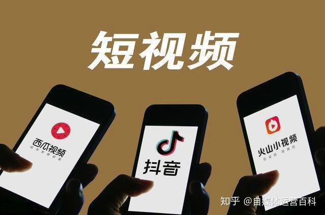 什么是短视频运营?短视频运营是做什么?-第3张图片-90博客网 什么是短视频运营?短视频运营是做什么?-第3张图片-90博客网