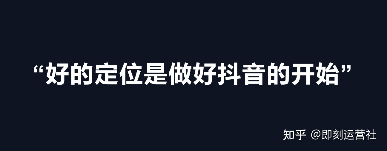 抖音运营全攻略(超详细资料)(一)| 定位、算法、制作视频 ... ...-第3张图片-90博客网 抖音运营全攻略(超详细资料)(一)| 定位、算法、制作视频 ... ...-第3张图片-90博客网