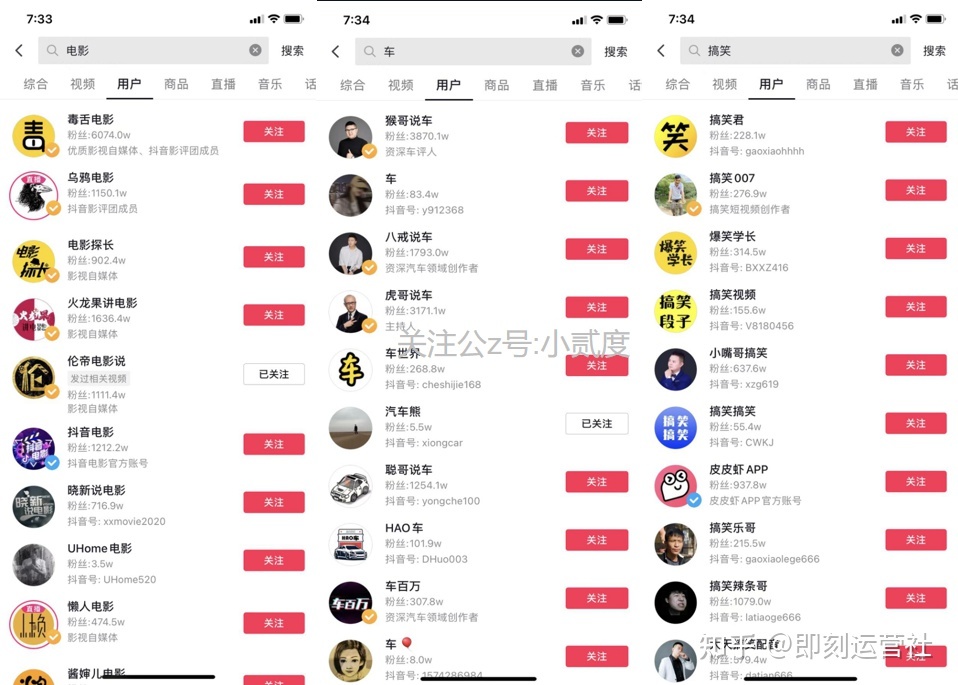 抖音运营全攻略(超详细资料)(一)| 定位、算法、制作视频 ... ...-第8张图片-90博客网 抖音运营全攻略(超详细资料)(一)| 定位、算法、制作视频 ... ...-第8张图片-90博客网