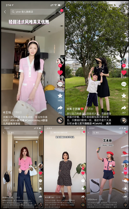 抖in新风潮x音儿YINER，电商营销如何破解“刹那主义”？-第10张图片-90博客网