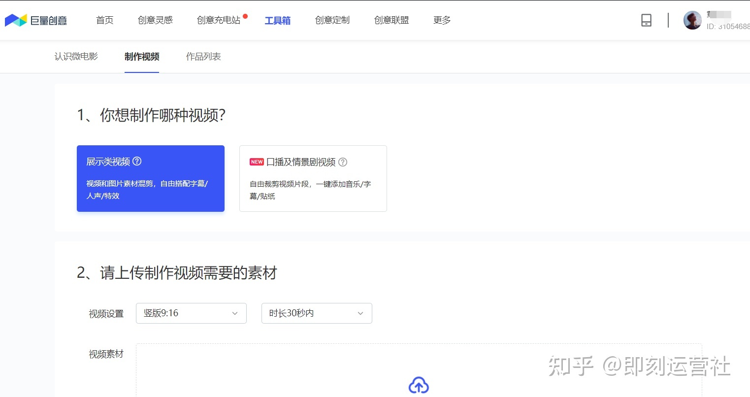 抖音运营全攻略(超详细资料)(一)| 定位、算法、制作视频 ... ...-第25张图片-90博客网 抖音运营全攻略(超详细资料)(一)| 定位、算法、制作视频 ... ...-第25张图片-90博客网