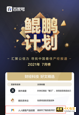 原创激励计划上线：和我们一起“沉浸式”写作-第1张图片-90博客网