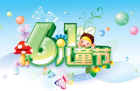 六一儿童节微营销秘籍 互动吸粉6大招-第1张图片-90博客网