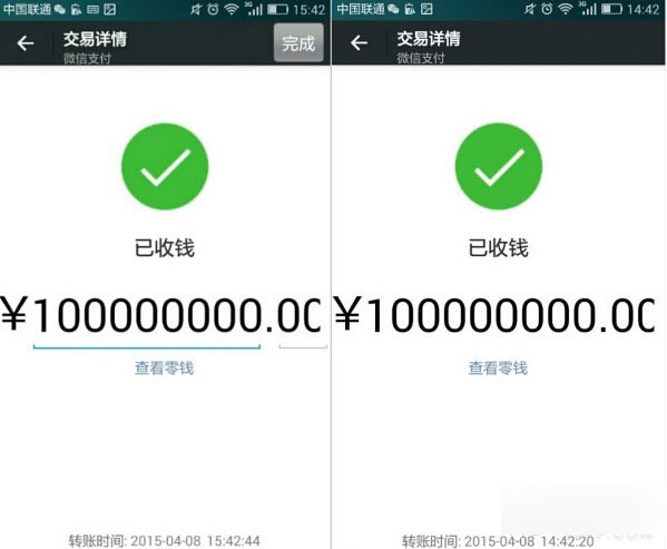 微信朋友圈晒成交、晒对话有图不等于有真相 交易量是这么来的-第3张图片-90博客网 微信朋友圈晒成交、晒对话有图不等于有真相 交易量是这么来的-第3张图片-90博客网