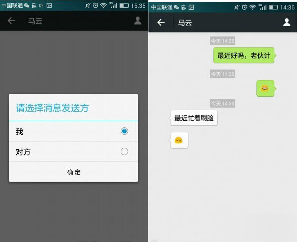 微信朋友圈晒成交、晒对话有图不等于有真相 交易量是这么来的-第2张图片-90博客网 微信朋友圈晒成交、晒对话有图不等于有真相 交易量是这么来的-第2张图片-90博客网