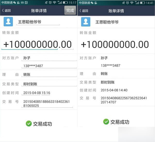 微信朋友圈晒成交、晒对话有图不等于有真相 交易量是这么来的-第4张图片-90博客网 微信朋友圈晒成交、晒对话有图不等于有真相 交易量是这么来的-第4张图片-90博客网