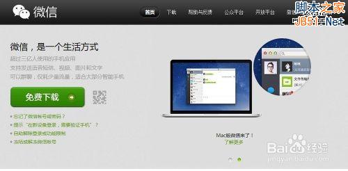 从0开始：教你微信小店怎么开！-第1张图片-90博客网