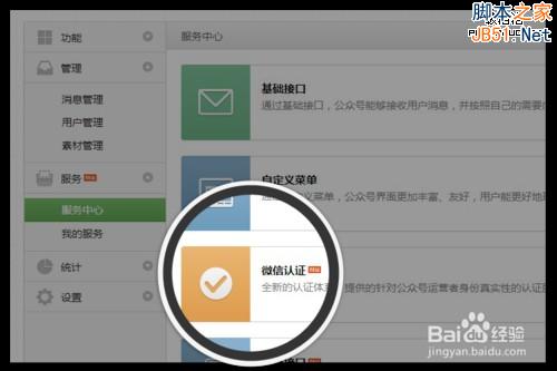 从0开始：教你微信小店怎么开！-第6张图片-90博客网