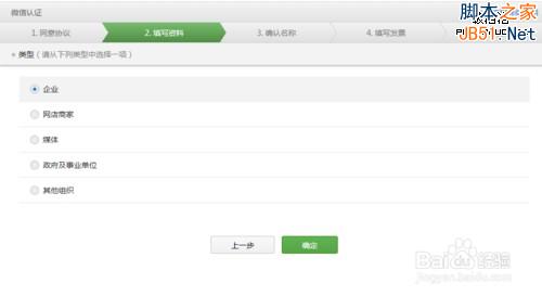 从0开始：教你微信小店怎么开！-第8张图片-90博客网