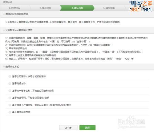 从0开始：教你微信小店怎么开！-第9张图片-90博客网