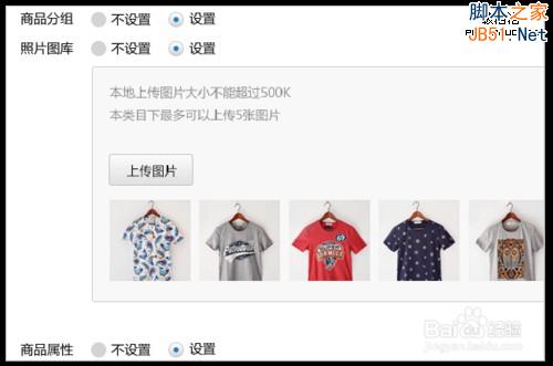 从0开始：教你微信小店怎么开！-第21张图片-90博客网