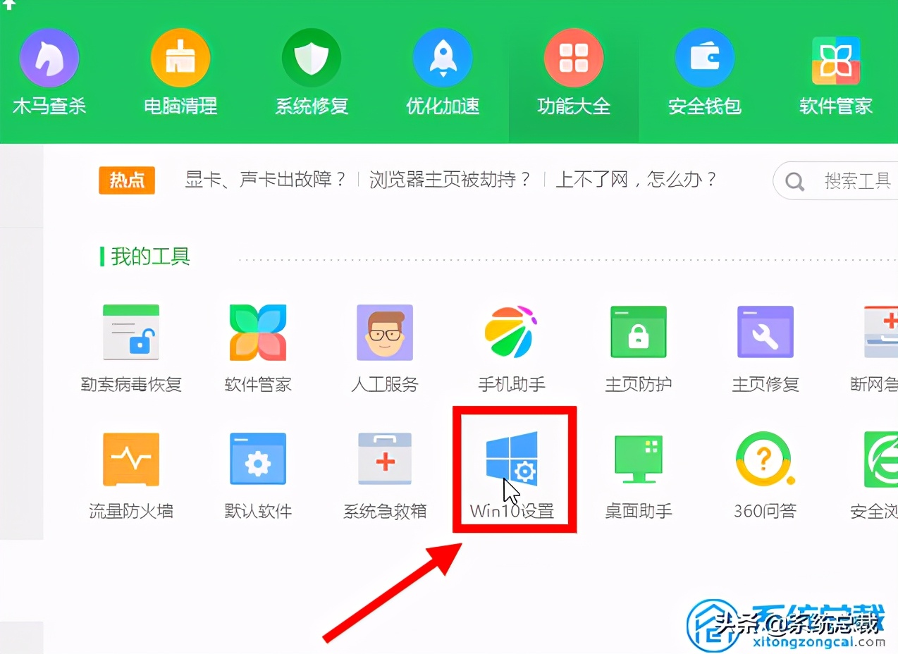 win10怎么换win7系统（win10界面切换成win7风格如何操作）-第2张图片-90博客网